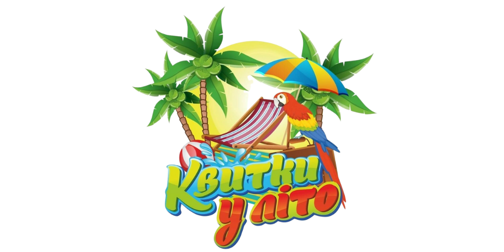 ПОДОРОЖІ В РАДІСТЬ